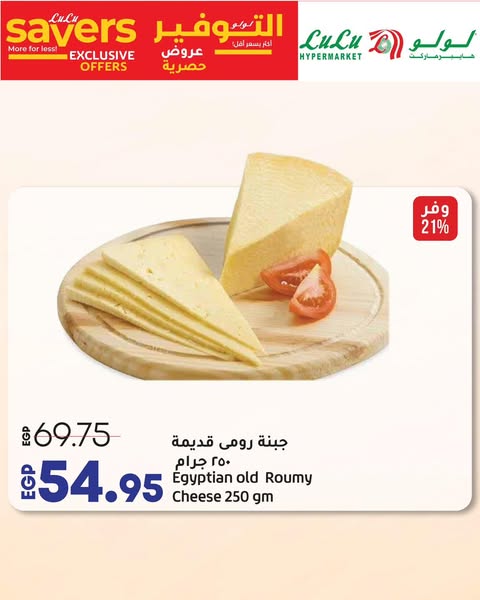 lulu-hypermarket offers from 14aug to 17aug 2025 عروض لولو هايبر ماركت من 14 أغسطس حتى 17 أغسطس 2025 صفحة رقم 1